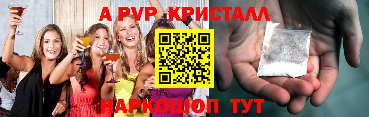 A-PVP мука  Alpha-PVP СК КРИС  Шали  Вход с VPN 