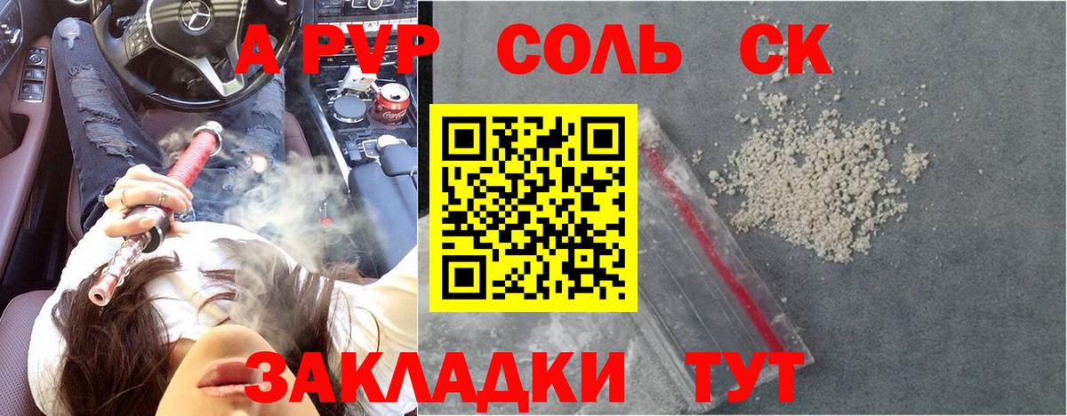 Alpha-PVP СК Шали