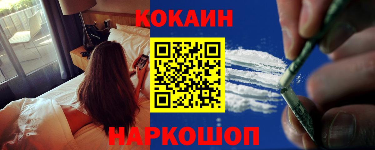 Cocaine Колумбийский Шали