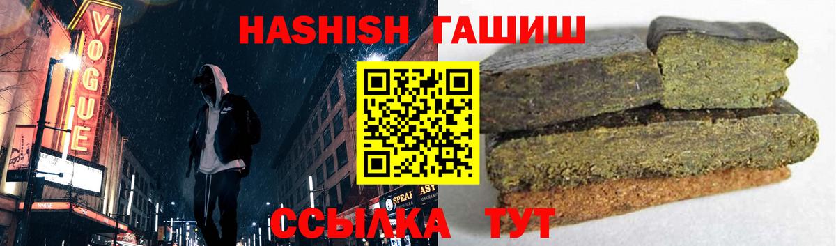 Гашиш Изолятор Шали