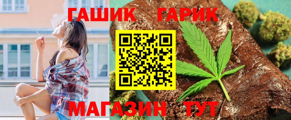 ГАШИШ  ГАШИШ убойный  ГАШ Premium  Вход с VPN  купить наркотики цена  Шали 