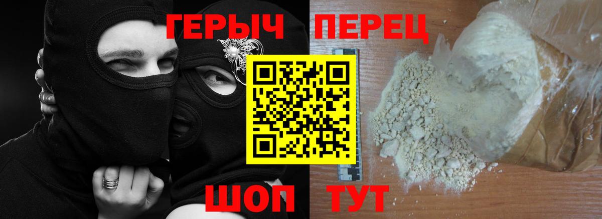 Шали  Героин гречка  Вход с VPN 