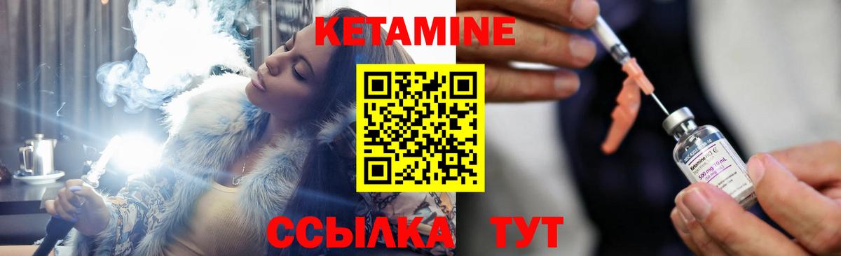 Шали  Кетамин ketamine  Вход с VPN 
