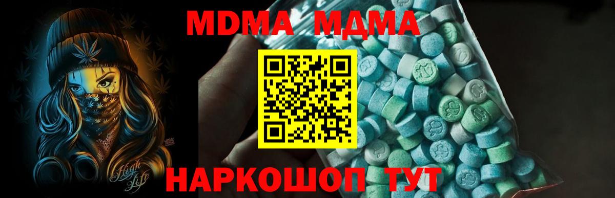 МДМА кристаллы  МДМА Molly  Вход с VPN  Шали 