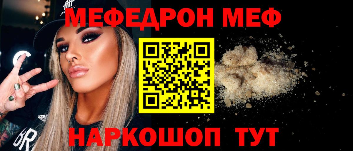 Меф мука Шали