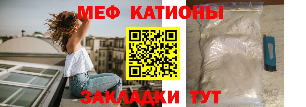 МЯУ-МЯУ  Мефедрон  Вход с VPN  Мефедрон VHQ  Шали  Меф мука 