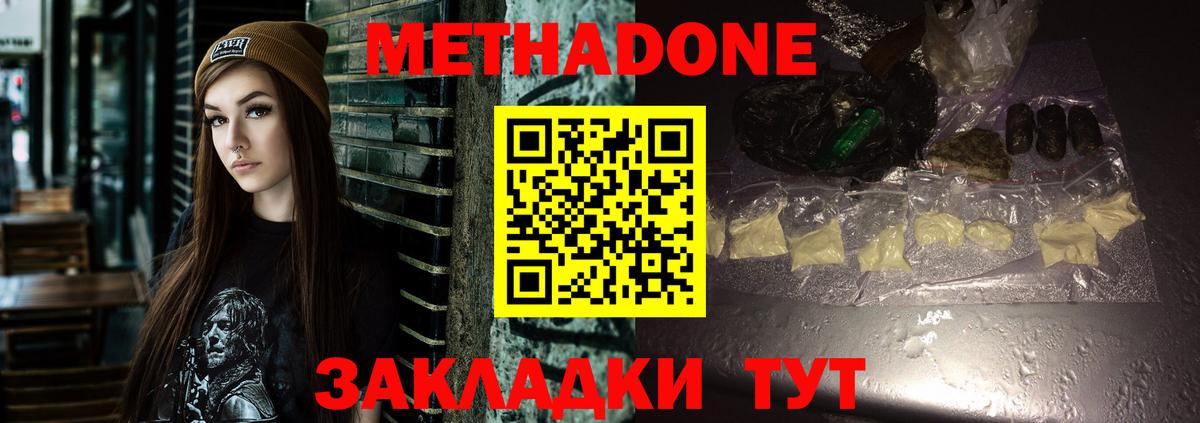МЕТАДОН мёд Шали