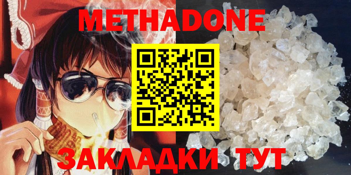 МЕТАДОН белоснежный  ссылка на мегу онион  МЕТАДОН белоснежный  Шали  Вход с VPN 