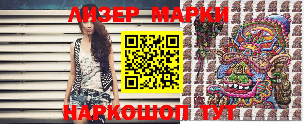 Марки N-bome  Вход с VPN  Шали  Марки NBOMe 1,8мг 