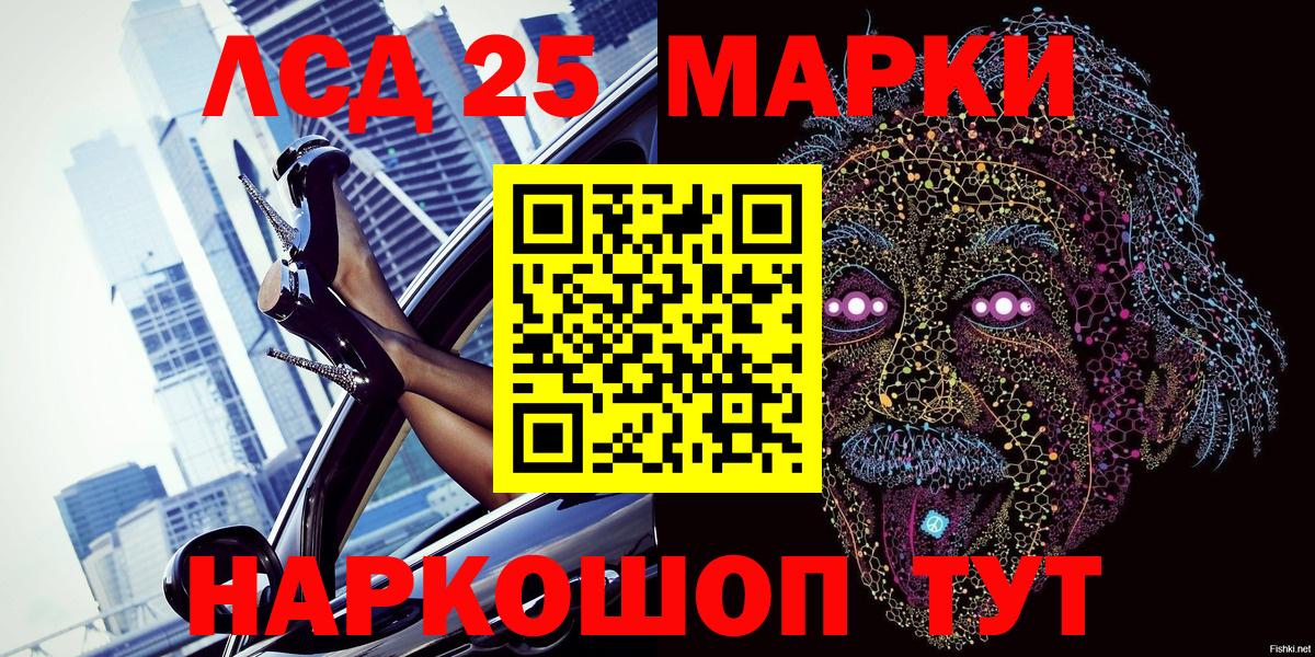 Марки 25I-NBOMe 1,5мг Шали