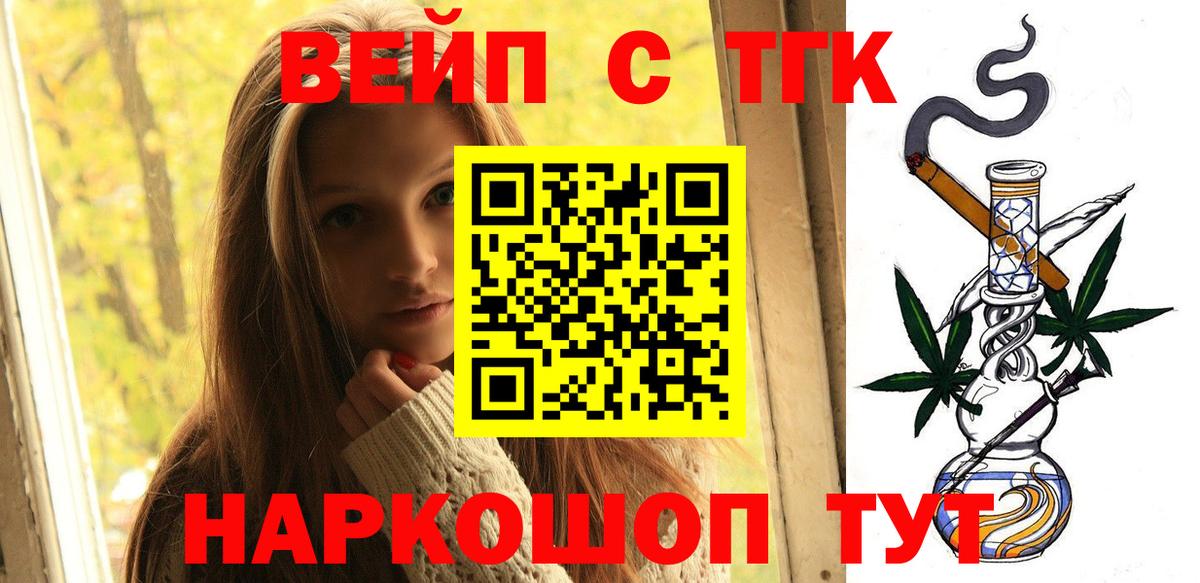 гидра маркетплейс  Дистиллят ТГК вейп  Шали  Вход с VPN  ТГК вейп  наркошоп 