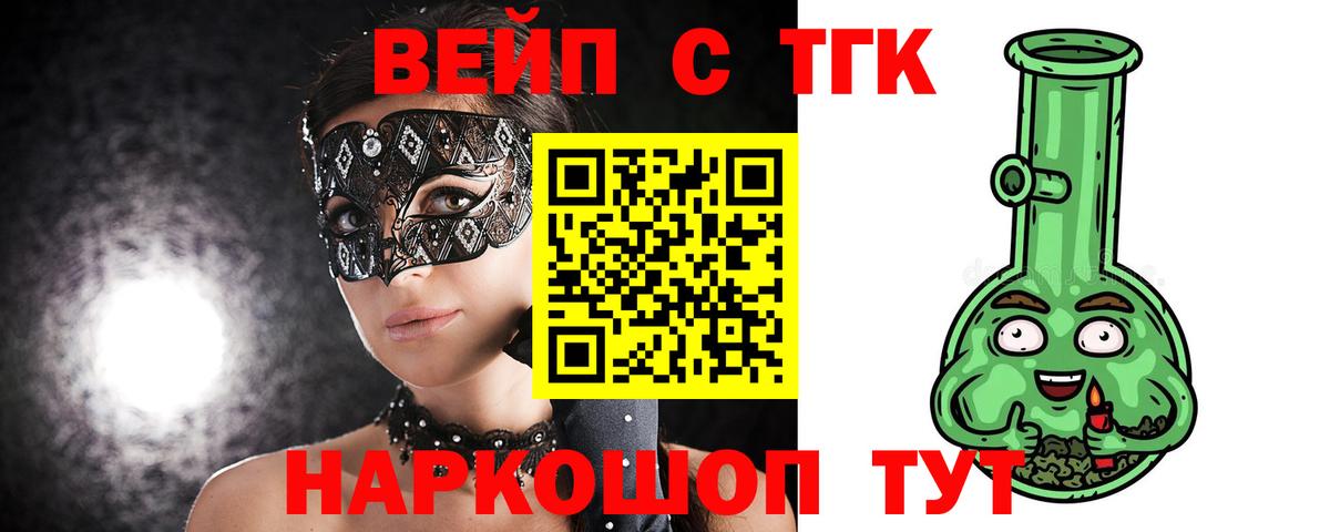 ТГК Wax Шали
